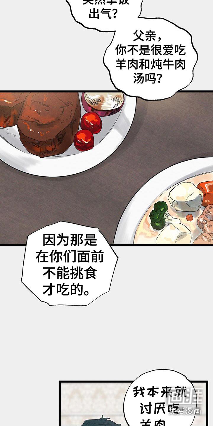 第91章：【第二季】太自私了