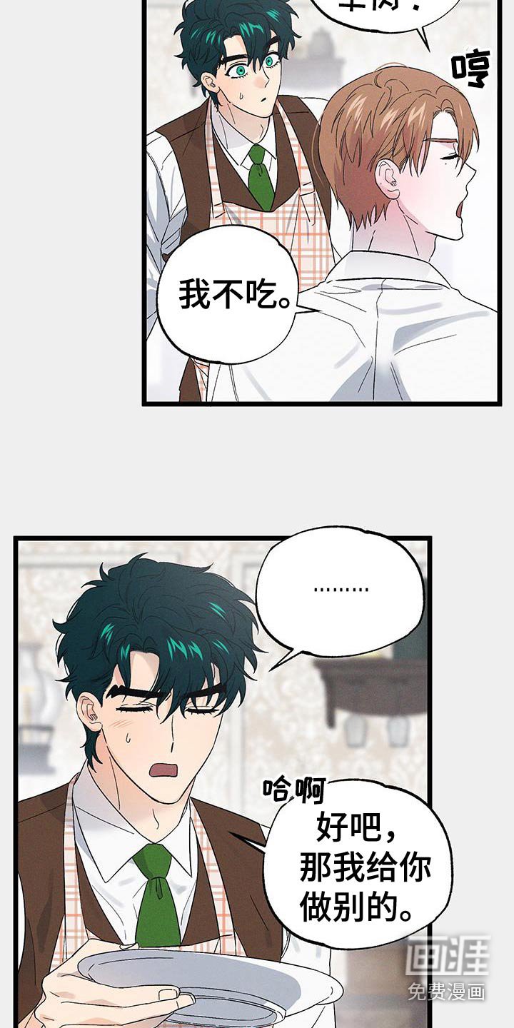 第91章：【第二季】太自私了