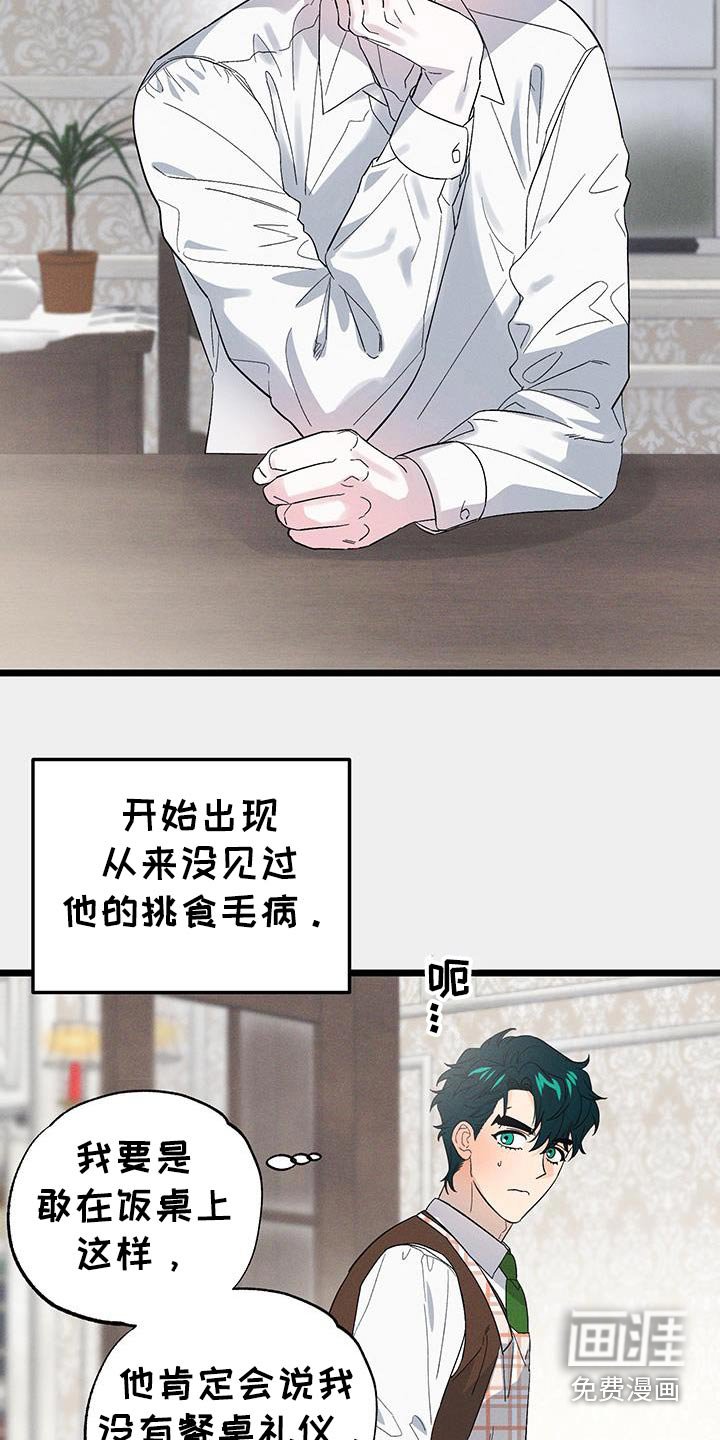 第91章：【第二季】太自私了