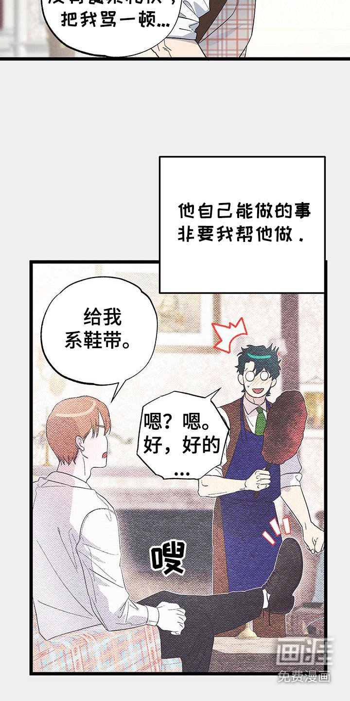 第91章：【第二季】太自私了