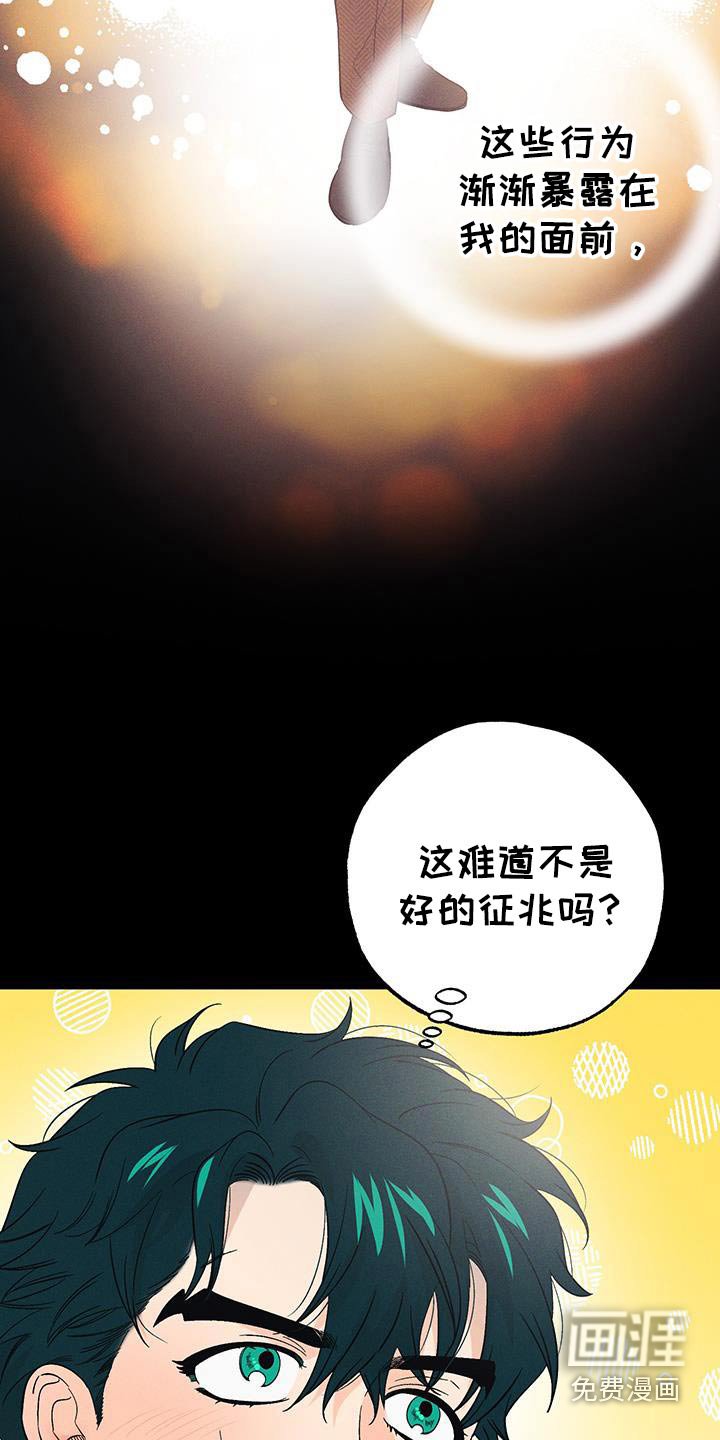 第91章：【第二季】太自私了