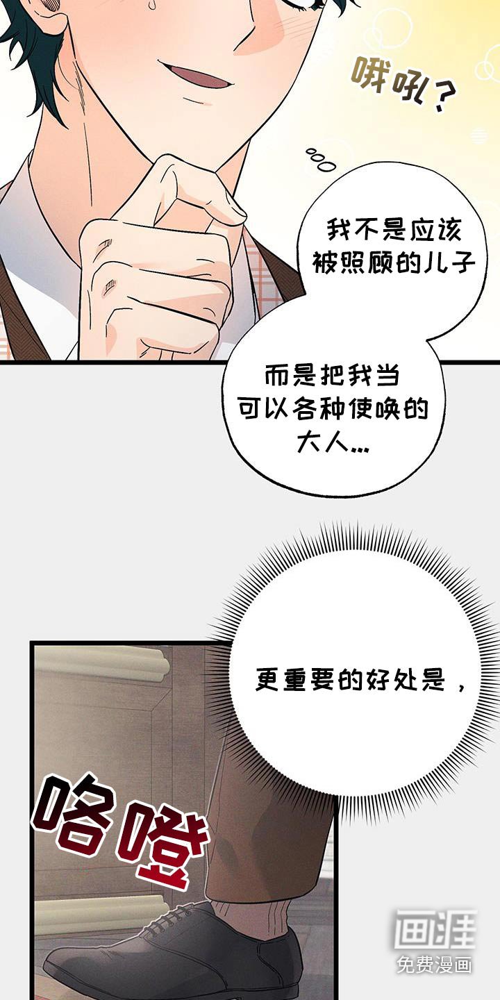 第91章：【第二季】太自私了