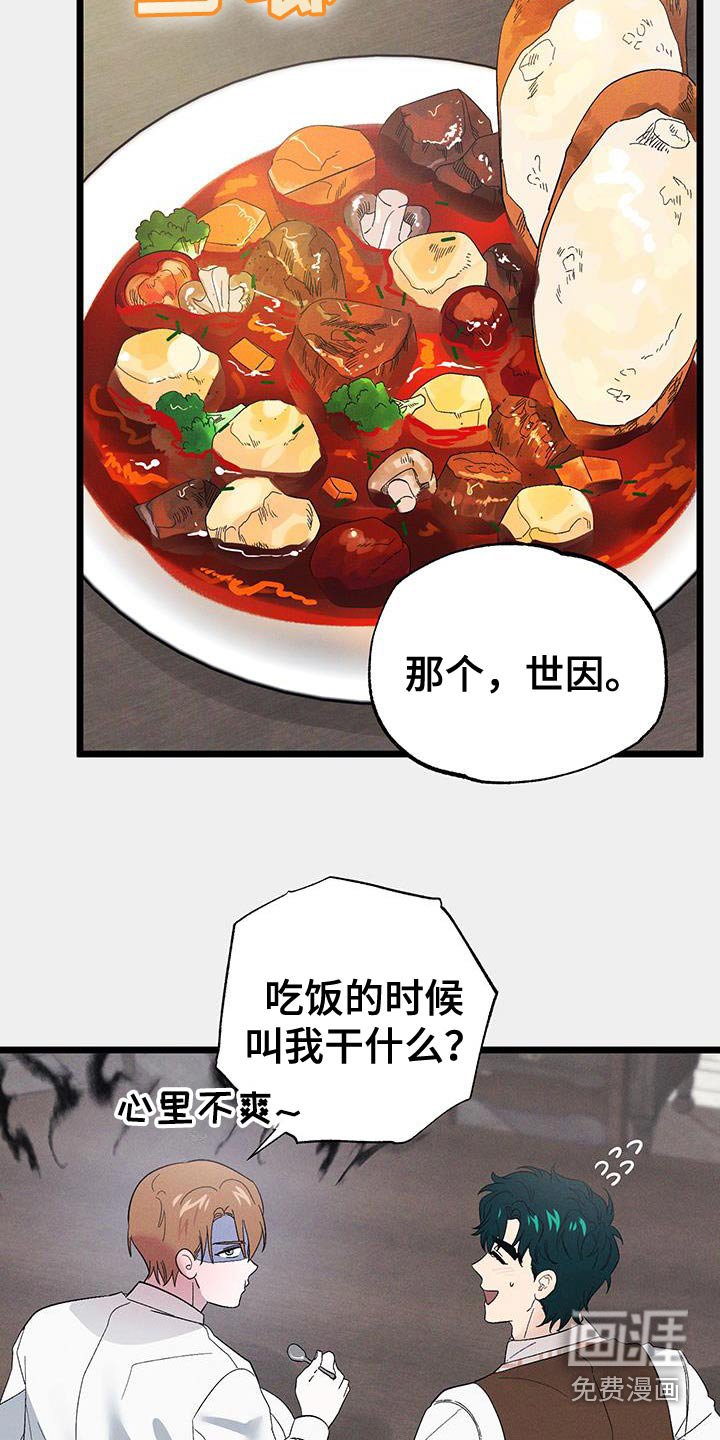 第91章：【第二季】太自私了