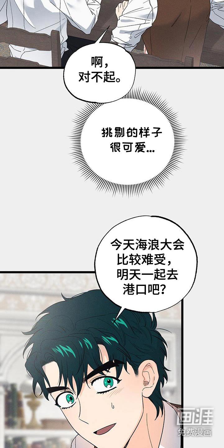 第91章：【第二季】太自私了
