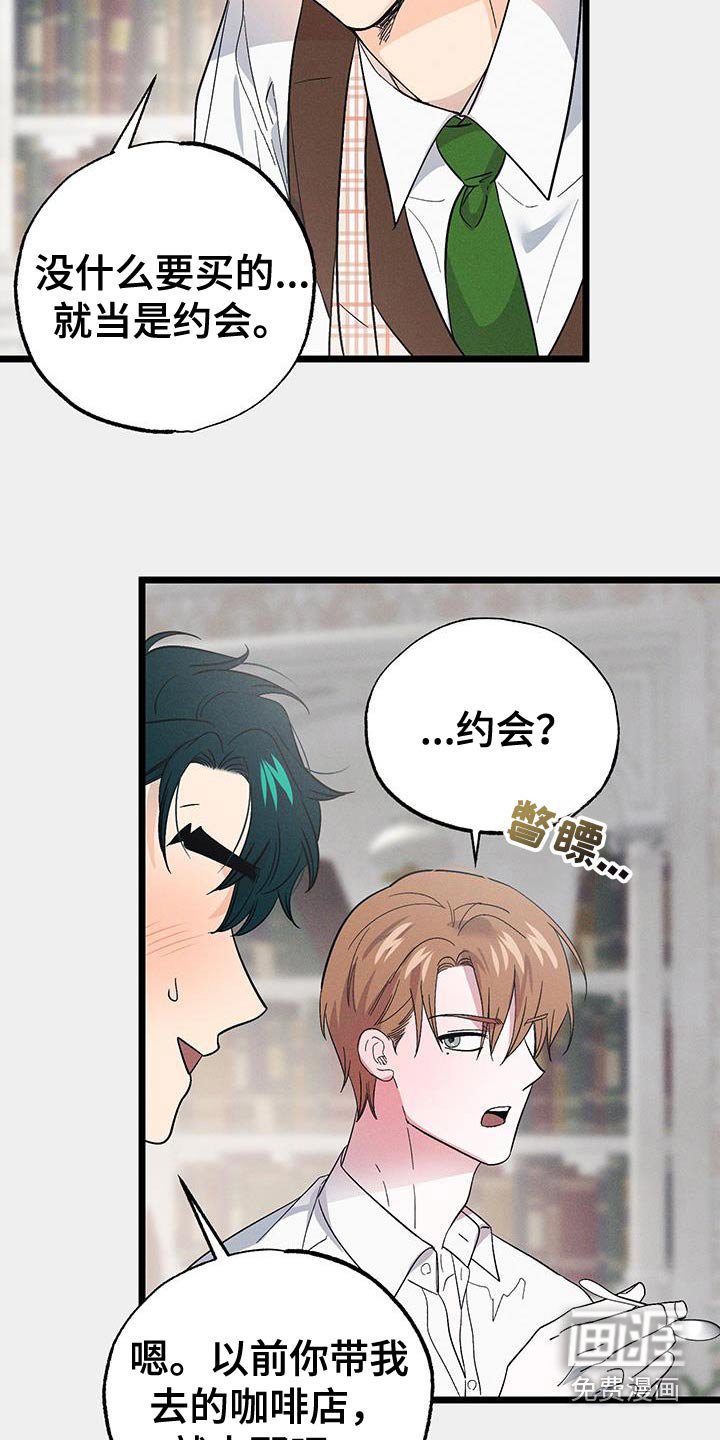 第91章：【第二季】太自私了