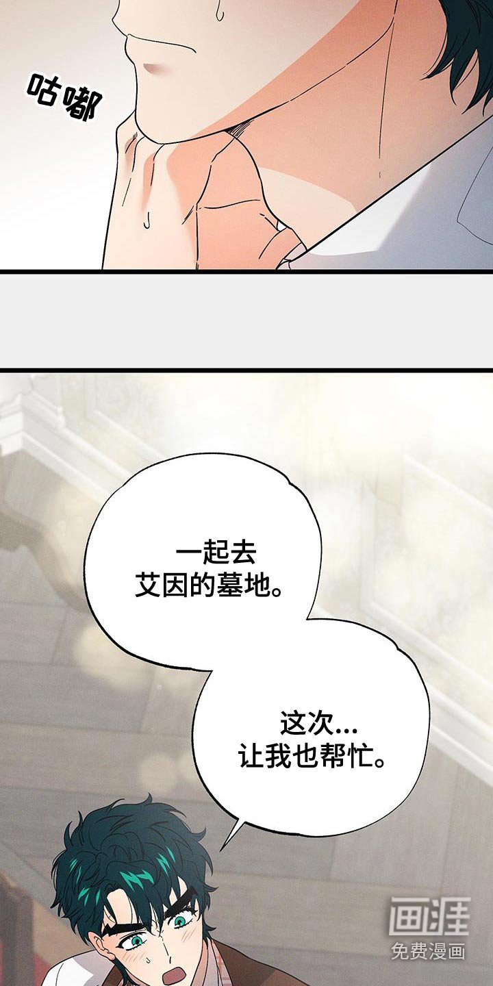 第91章：【第二季】太自私了