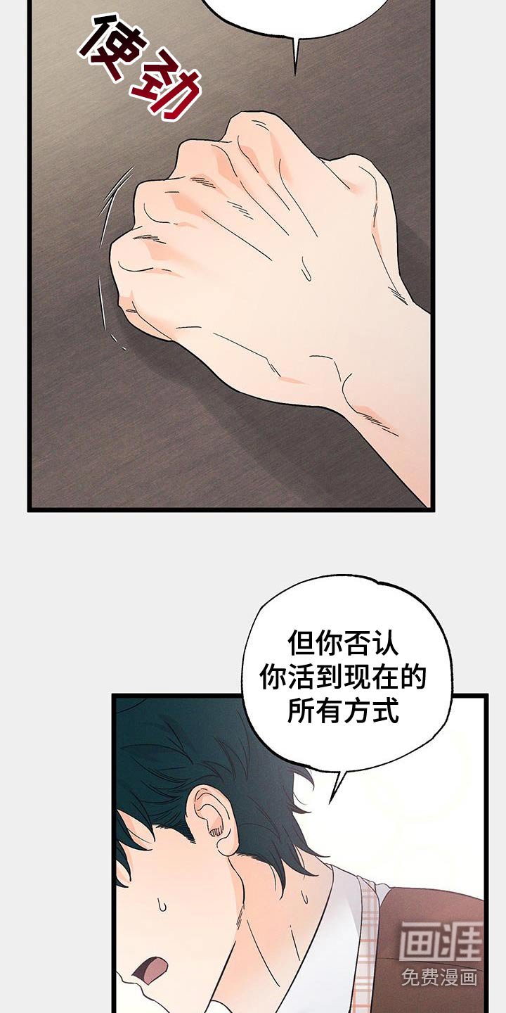 第91章：【第二季】太自私了
