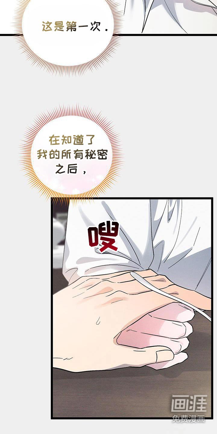 第91章：【第二季】太自私了