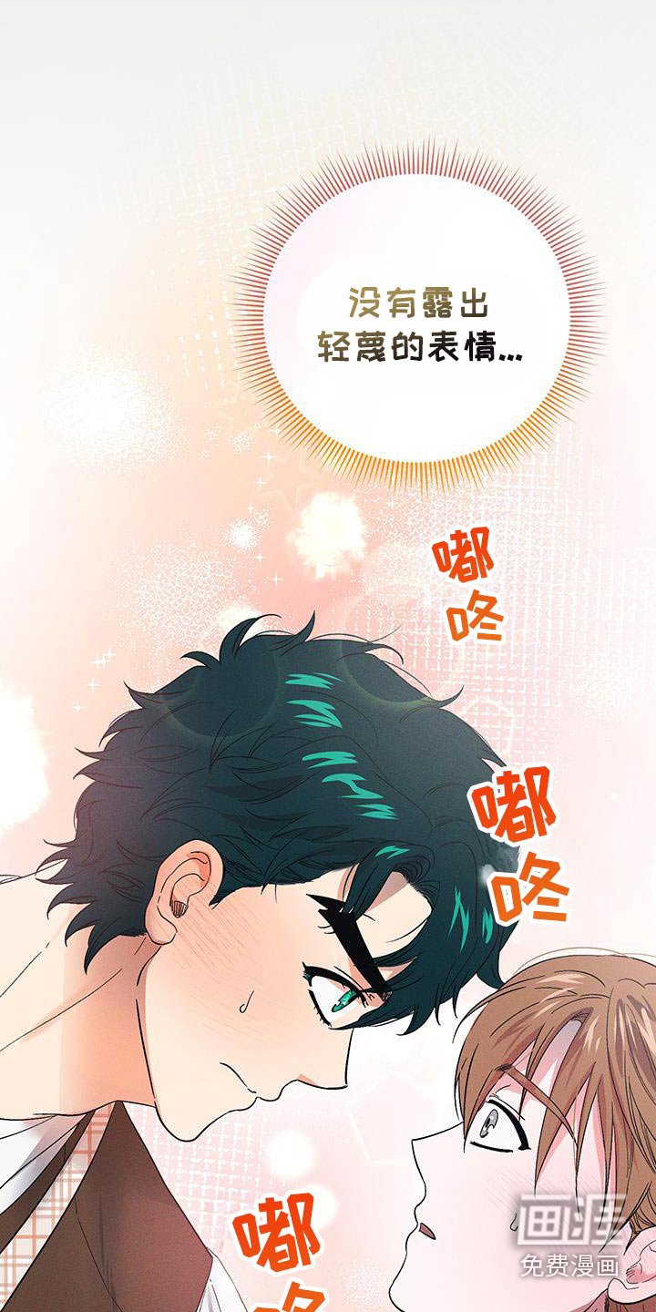 第91章：【第二季】太自私了