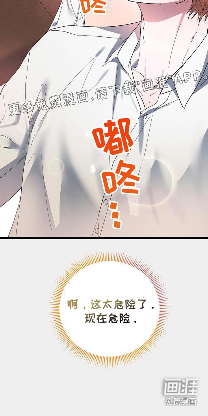 第91章：【第二季】太自私了
