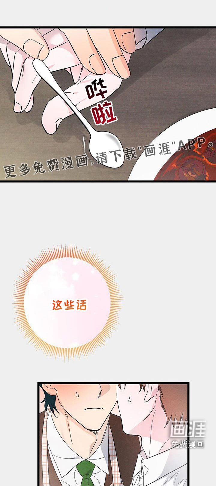 第92章：【第二季】坠机