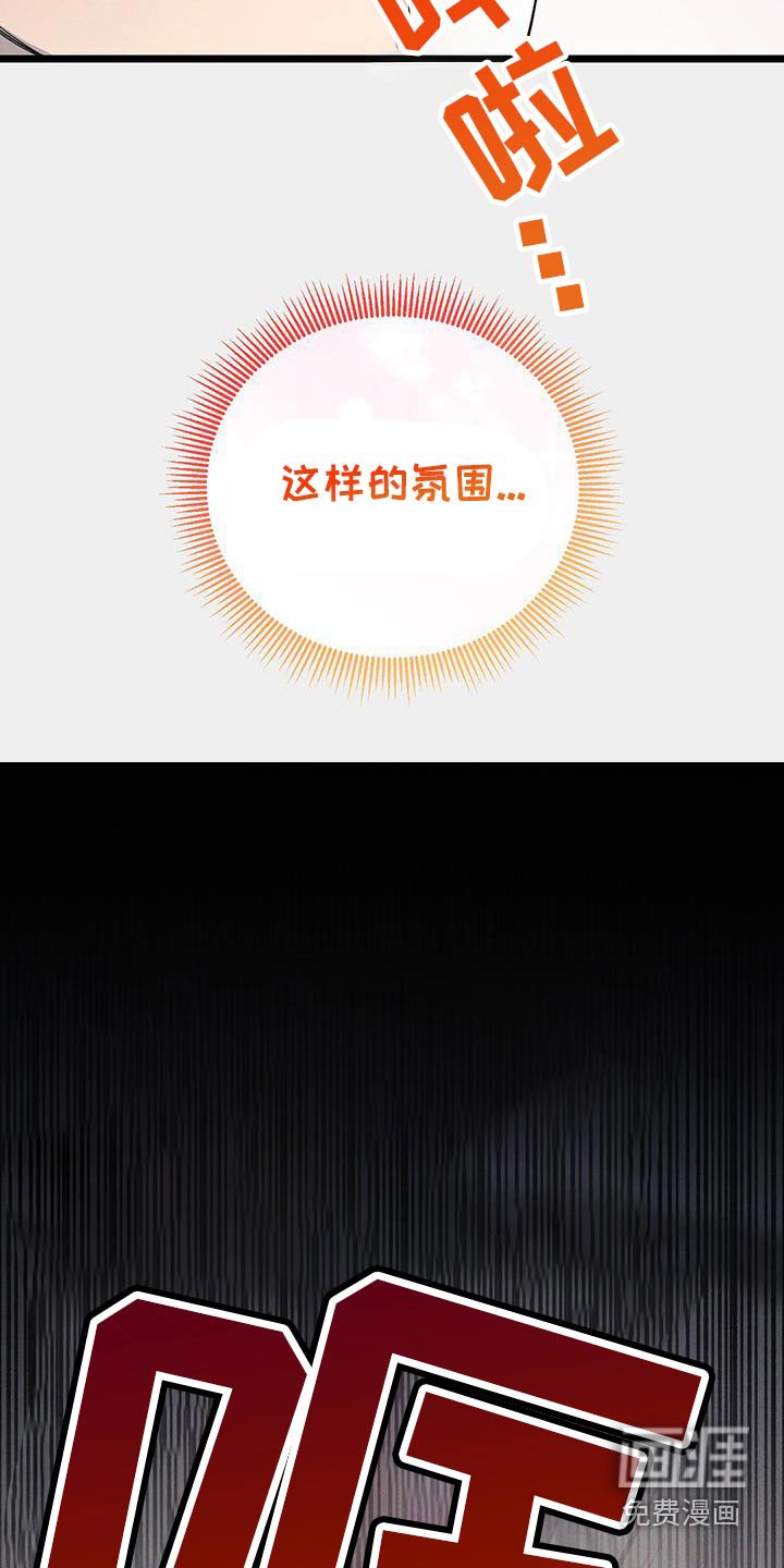 第92章：【第二季】坠机