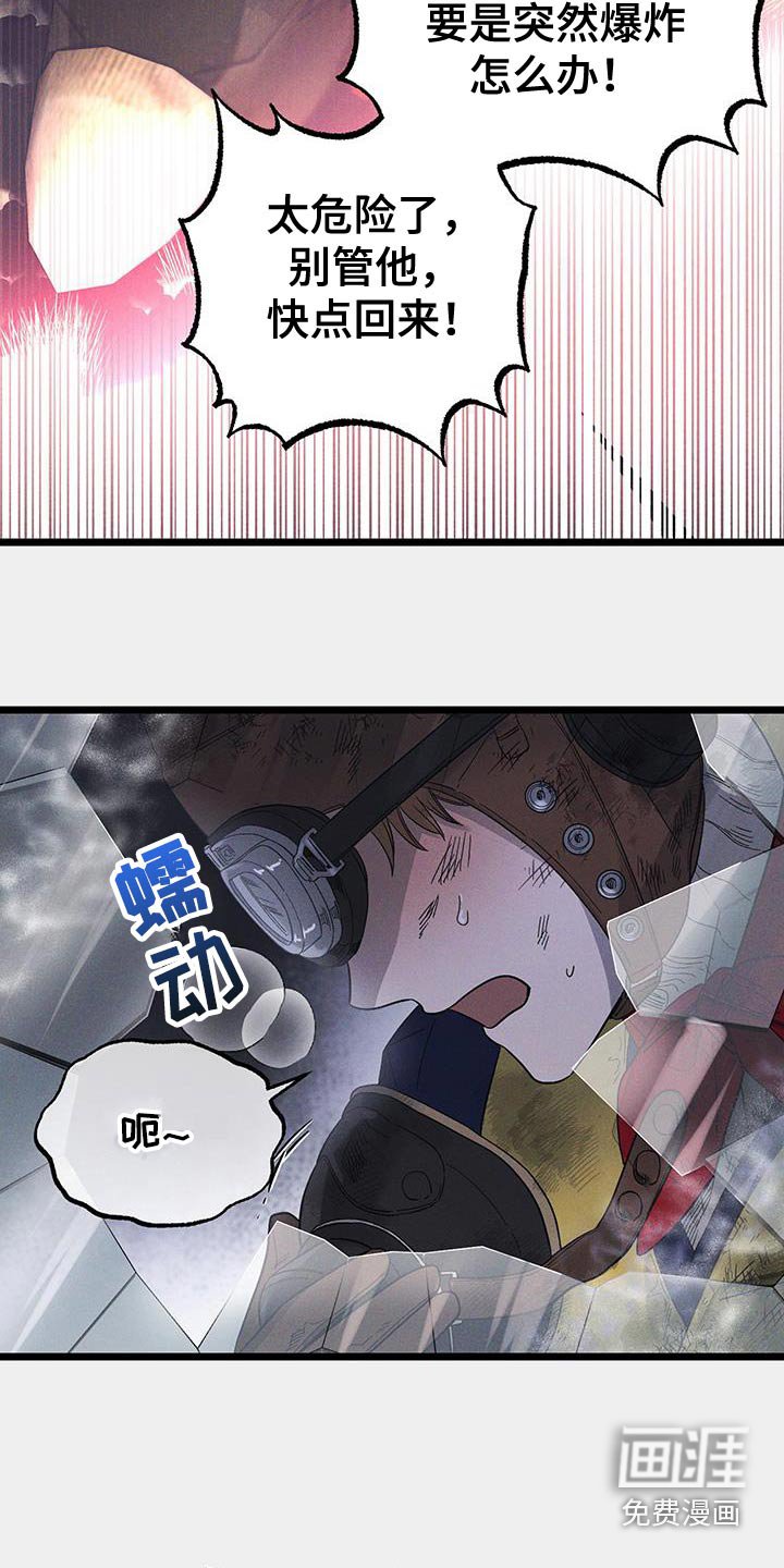 第92章：【第二季】坠机