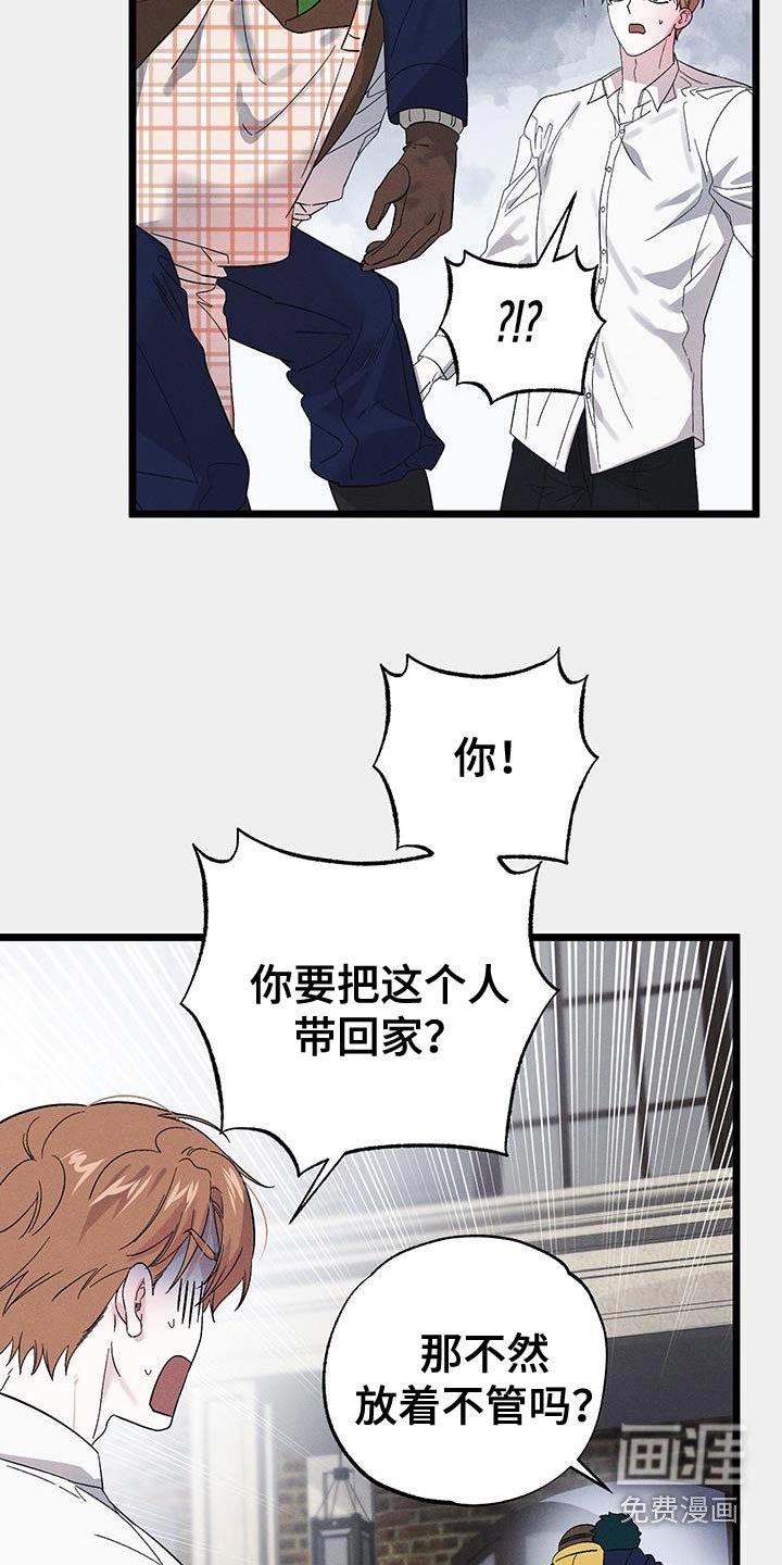 第92章：【第二季】坠机