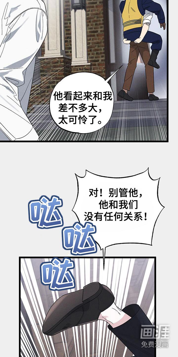 第92章：【第二季】坠机