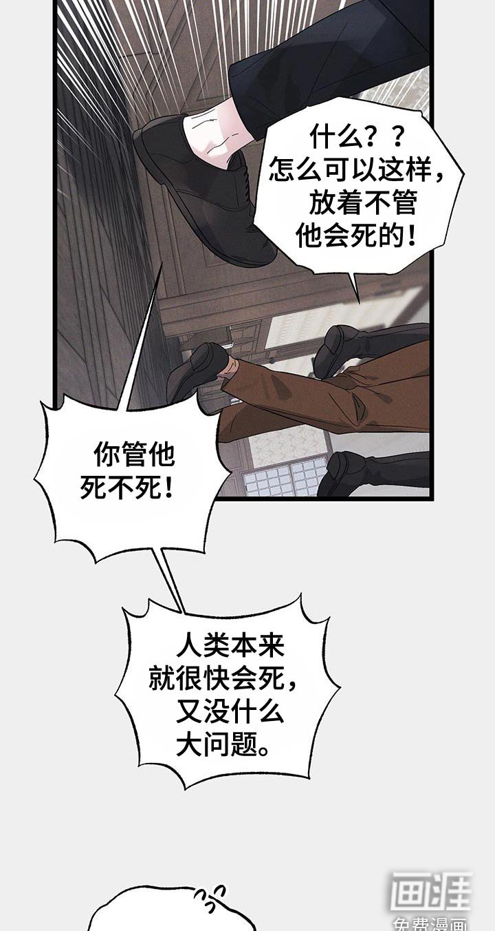 第92章：【第二季】坠机