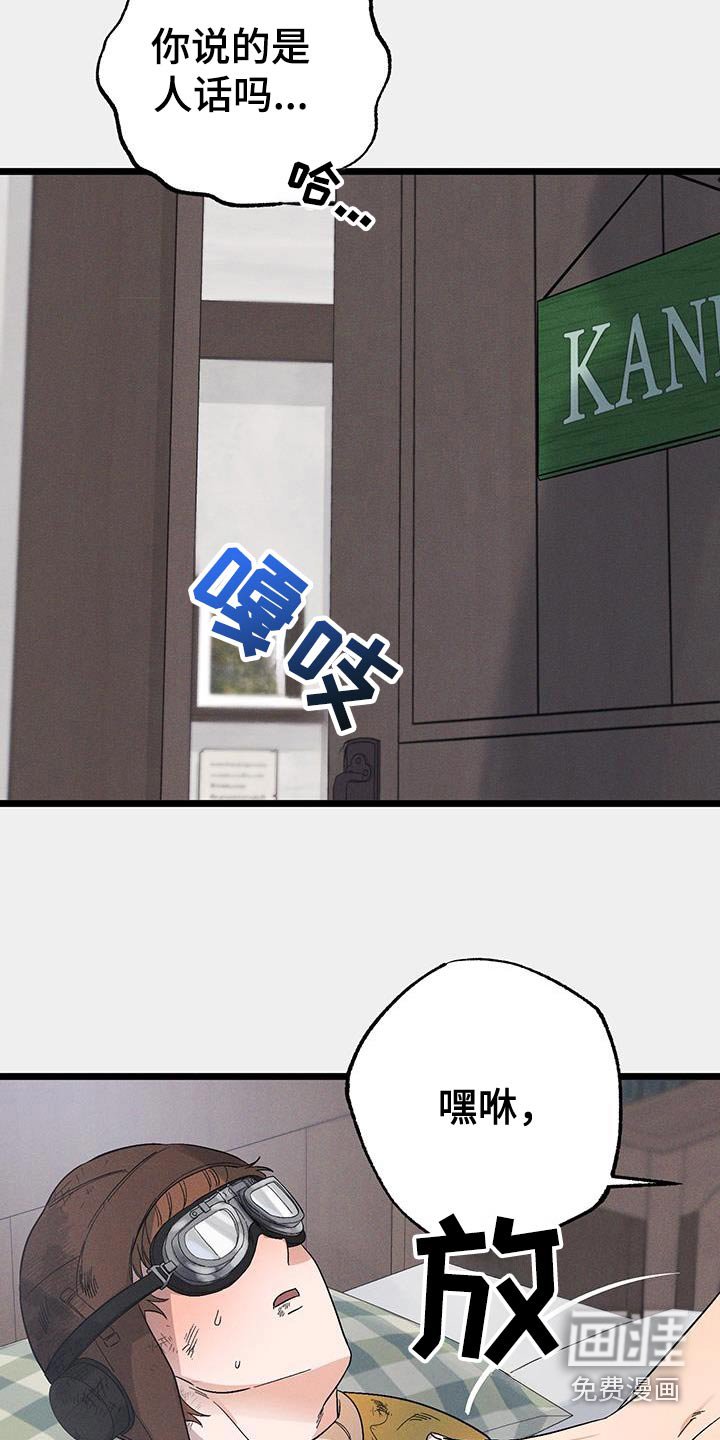 第92章：【第二季】坠机