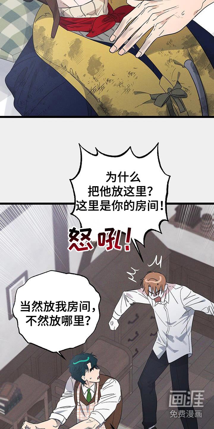 第92章：【第二季】坠机