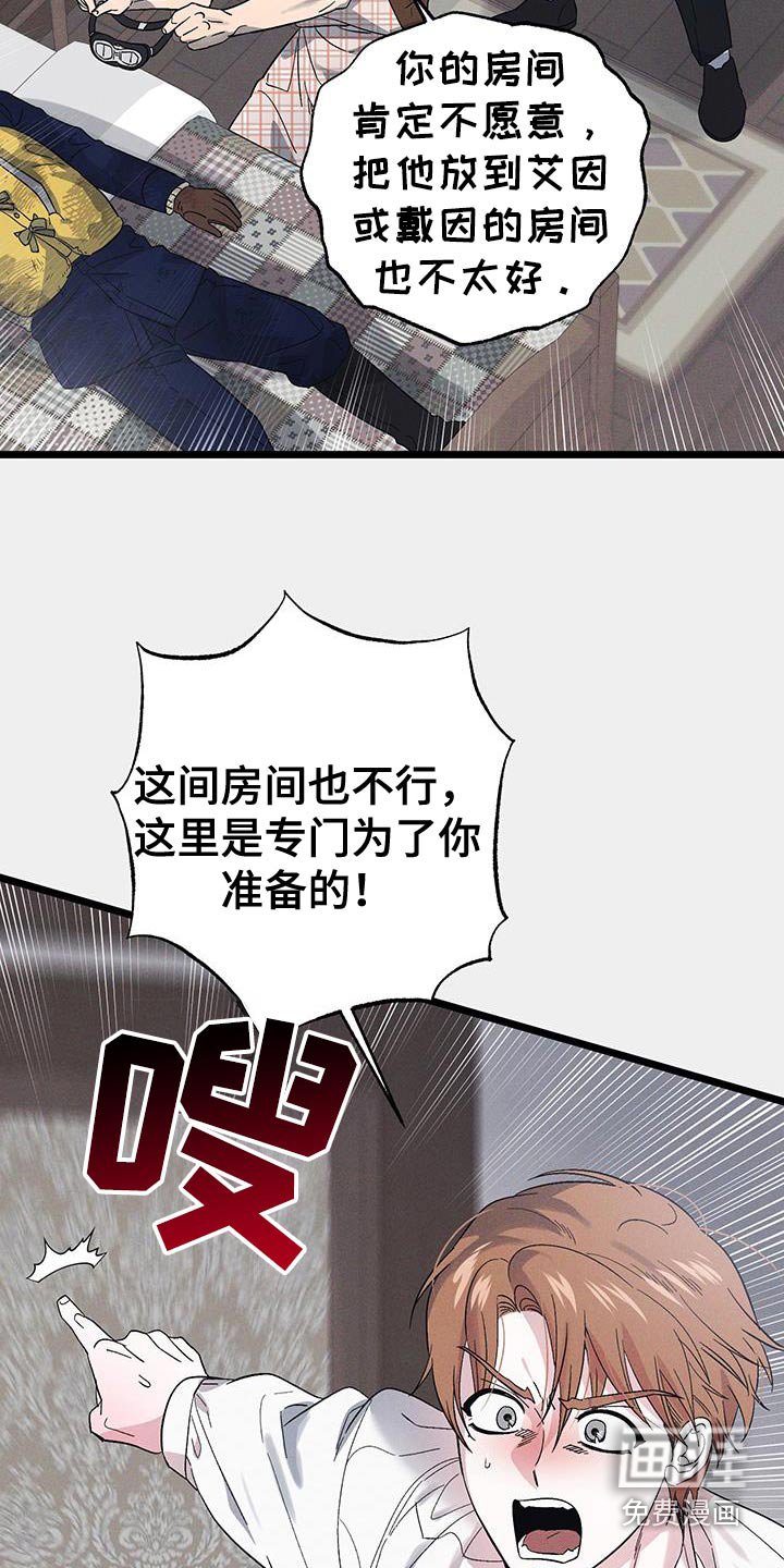 第92章：【第二季】坠机