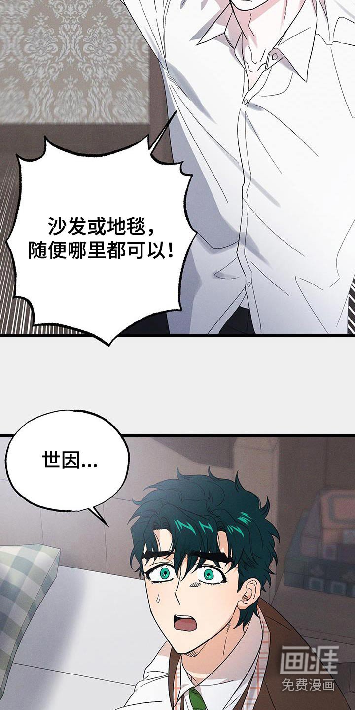 第92章：【第二季】坠机
