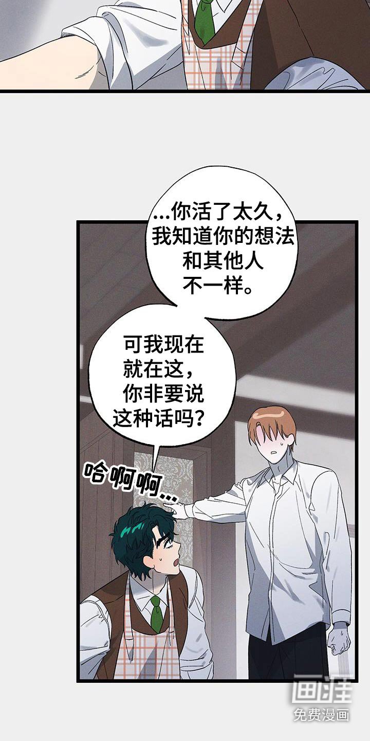 第92章：【第二季】坠机