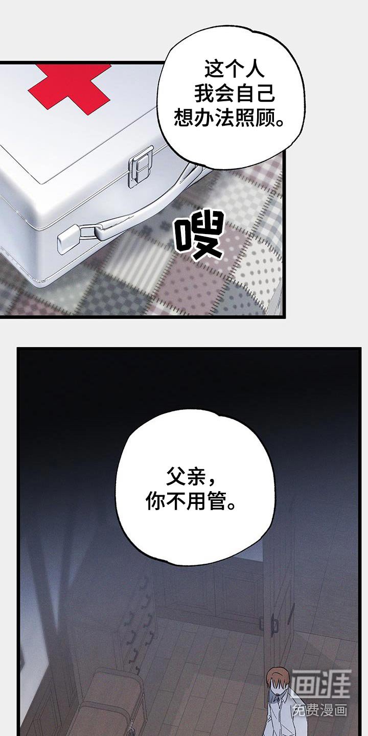 第92章：【第二季】坠机