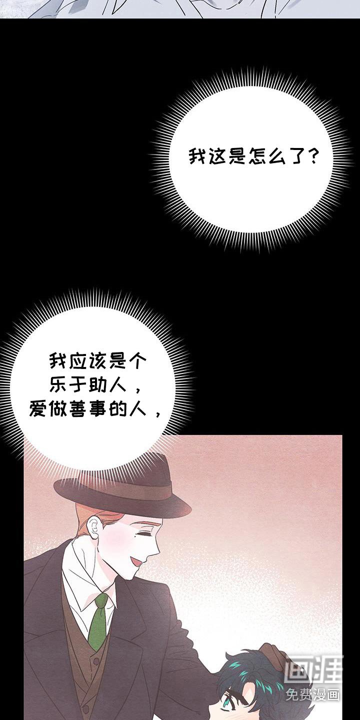 第92章：【第二季】坠机