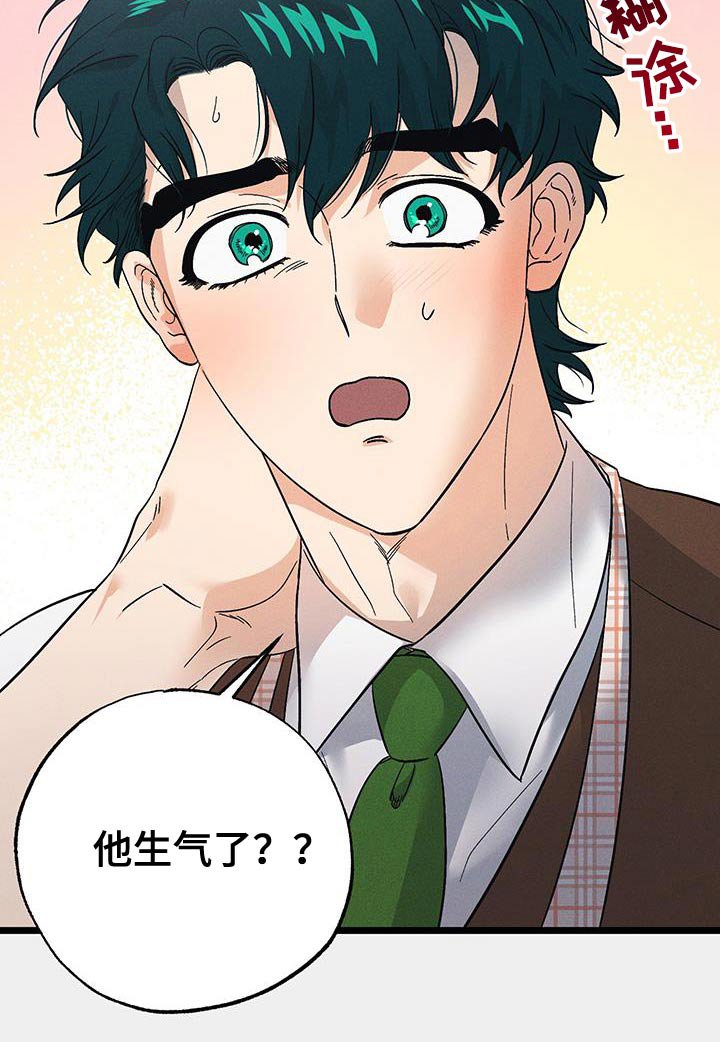 第92章：【第二季】坠机
