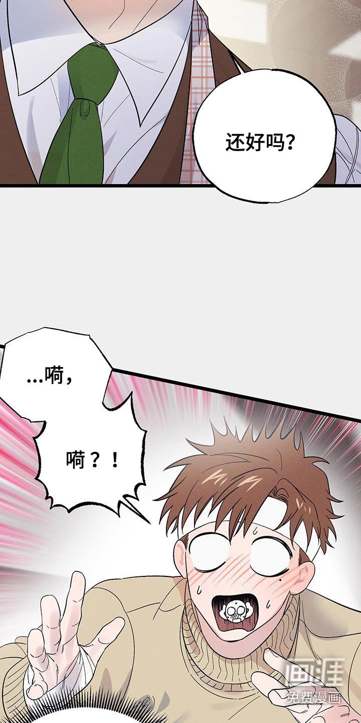 第93章：【第二季】谢谢你