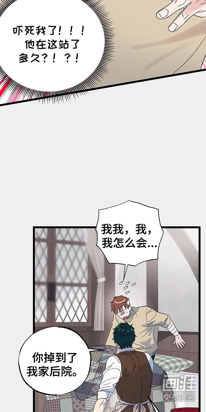 第93章：【第二季】谢谢你