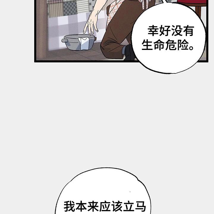 第93章：【第二季】谢谢你