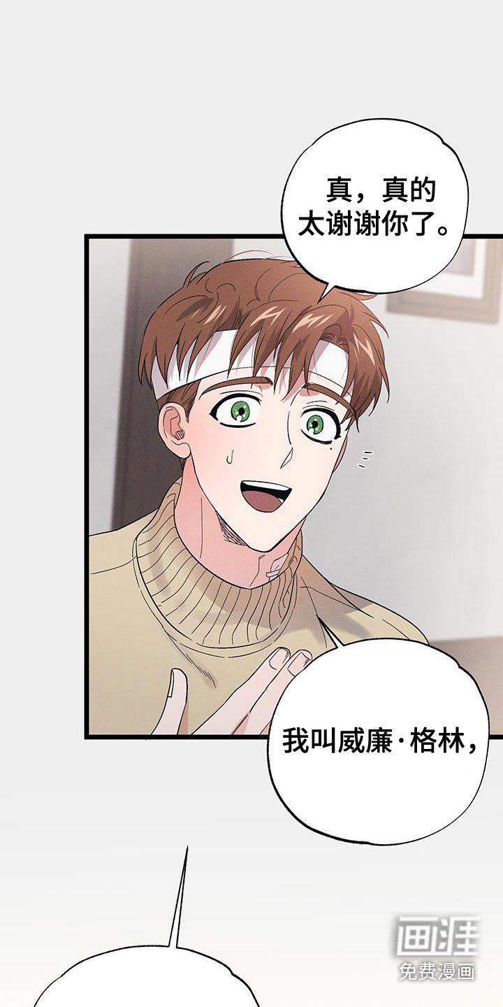 第93章：【第二季】谢谢你