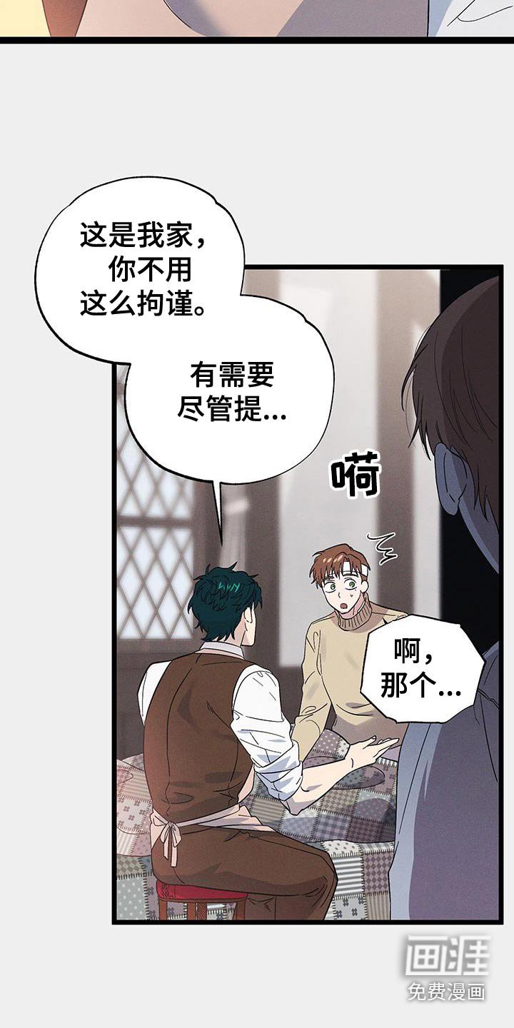 第93章：【第二季】谢谢你