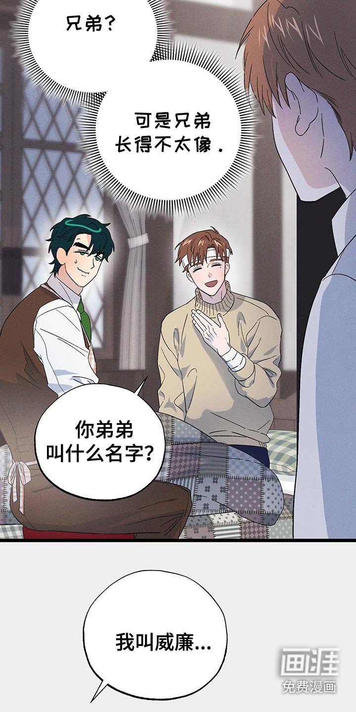 第93章：【第二季】谢谢你