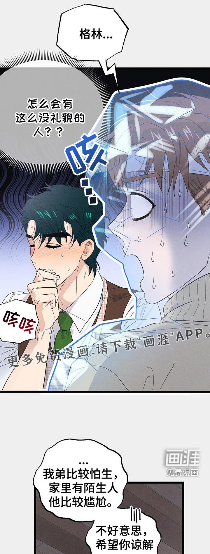 第94章：【第二季】你怎么了嘛