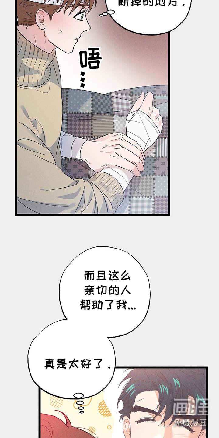 第94章：【第二季】你怎么了嘛