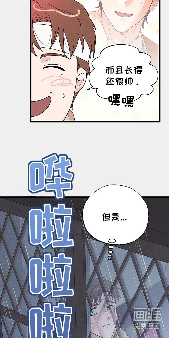 第94章：【第二季】你怎么了嘛