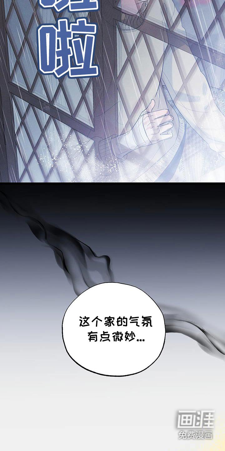 第94章：【第二季】你怎么了嘛