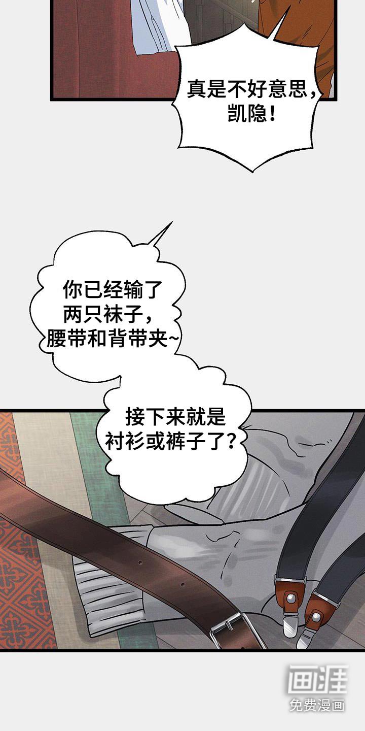 第94章：【第二季】你怎么了嘛