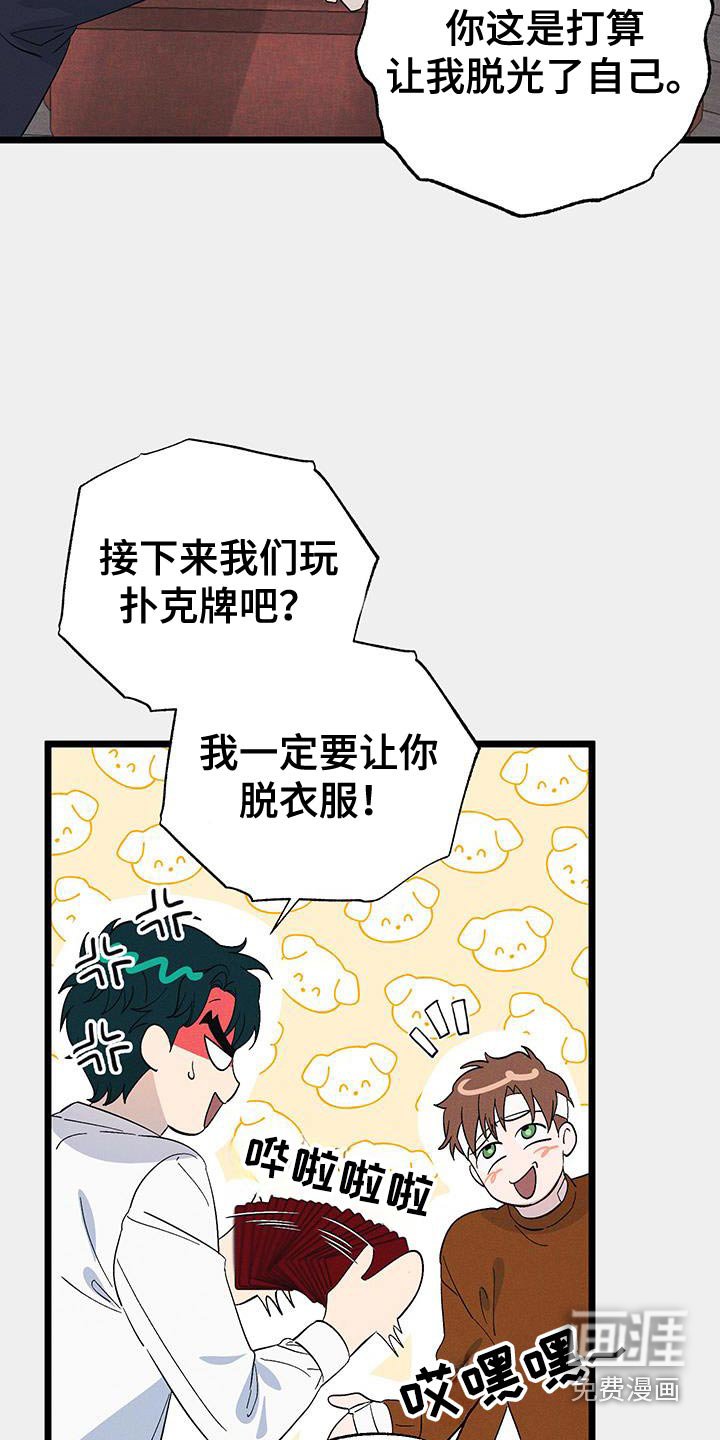 第94章：【第二季】你怎么了嘛