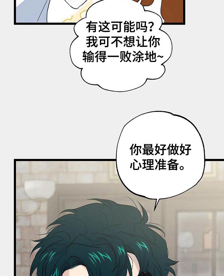 第94章：【第二季】你怎么了嘛