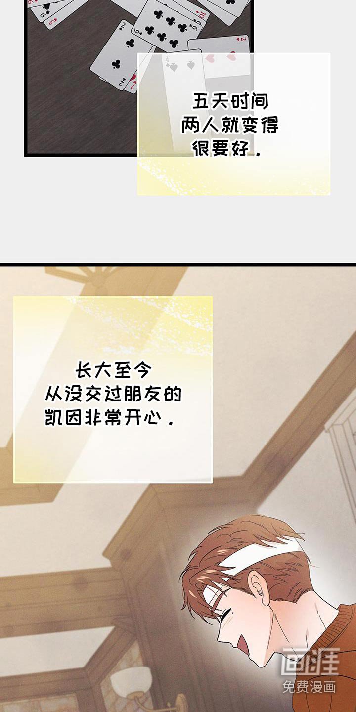 第94章：【第二季】你怎么了嘛