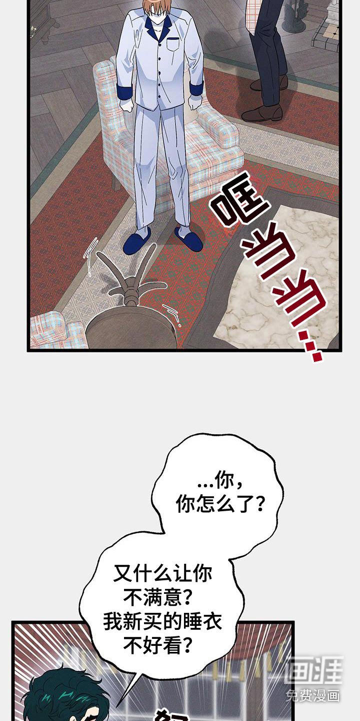 第94章：【第二季】你怎么了嘛
