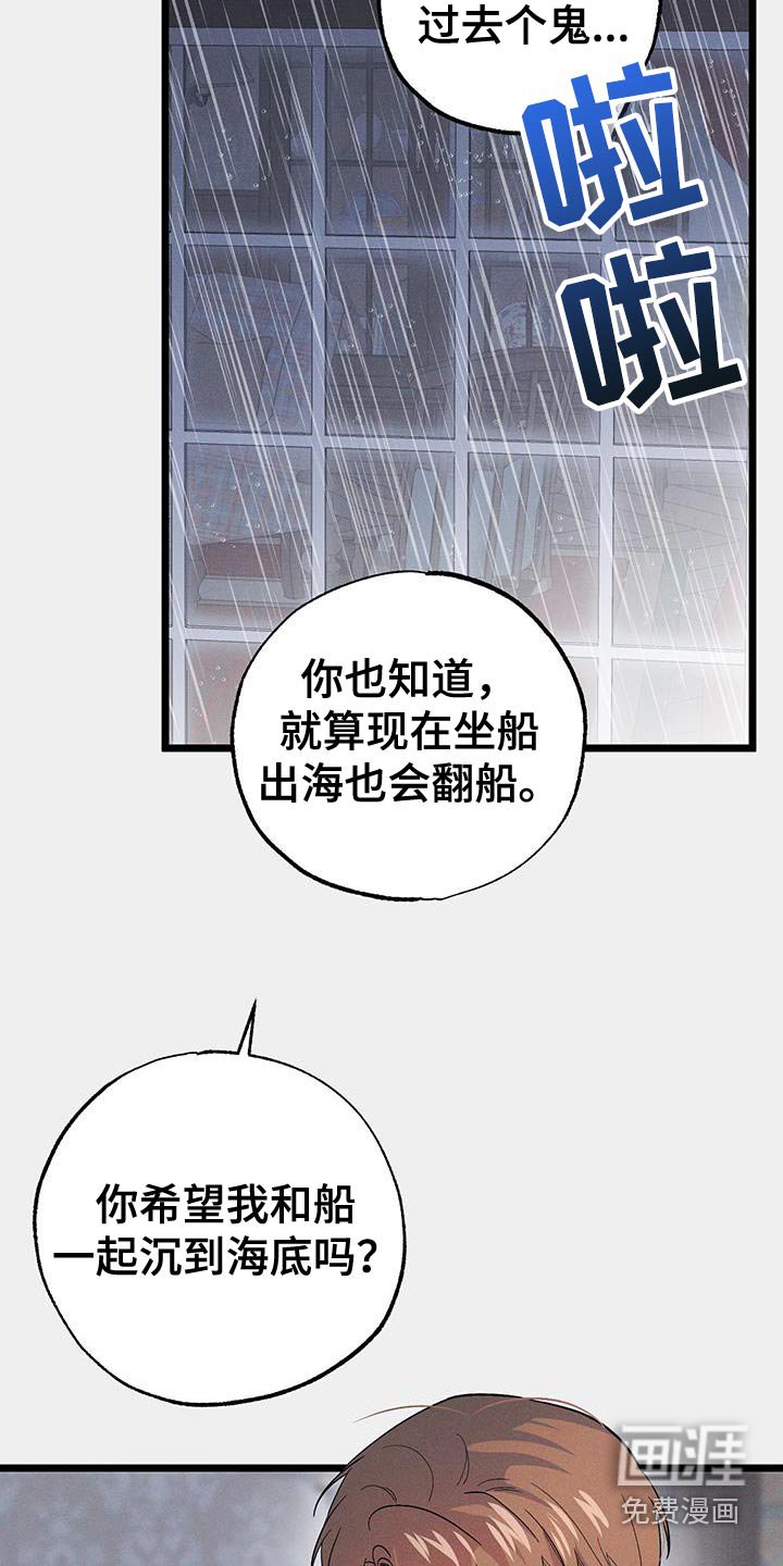第95章：【第二季】是不是吃醋了