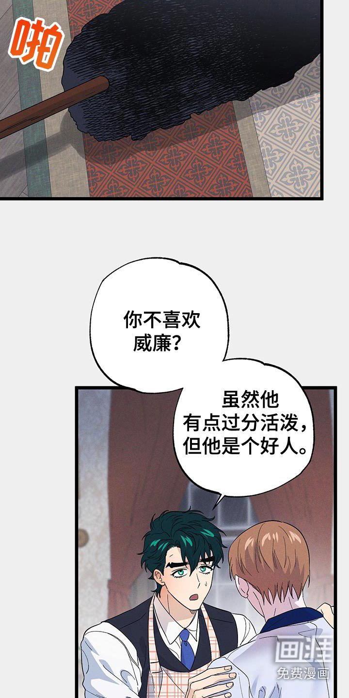 第95章：【第二季】是不是吃醋了