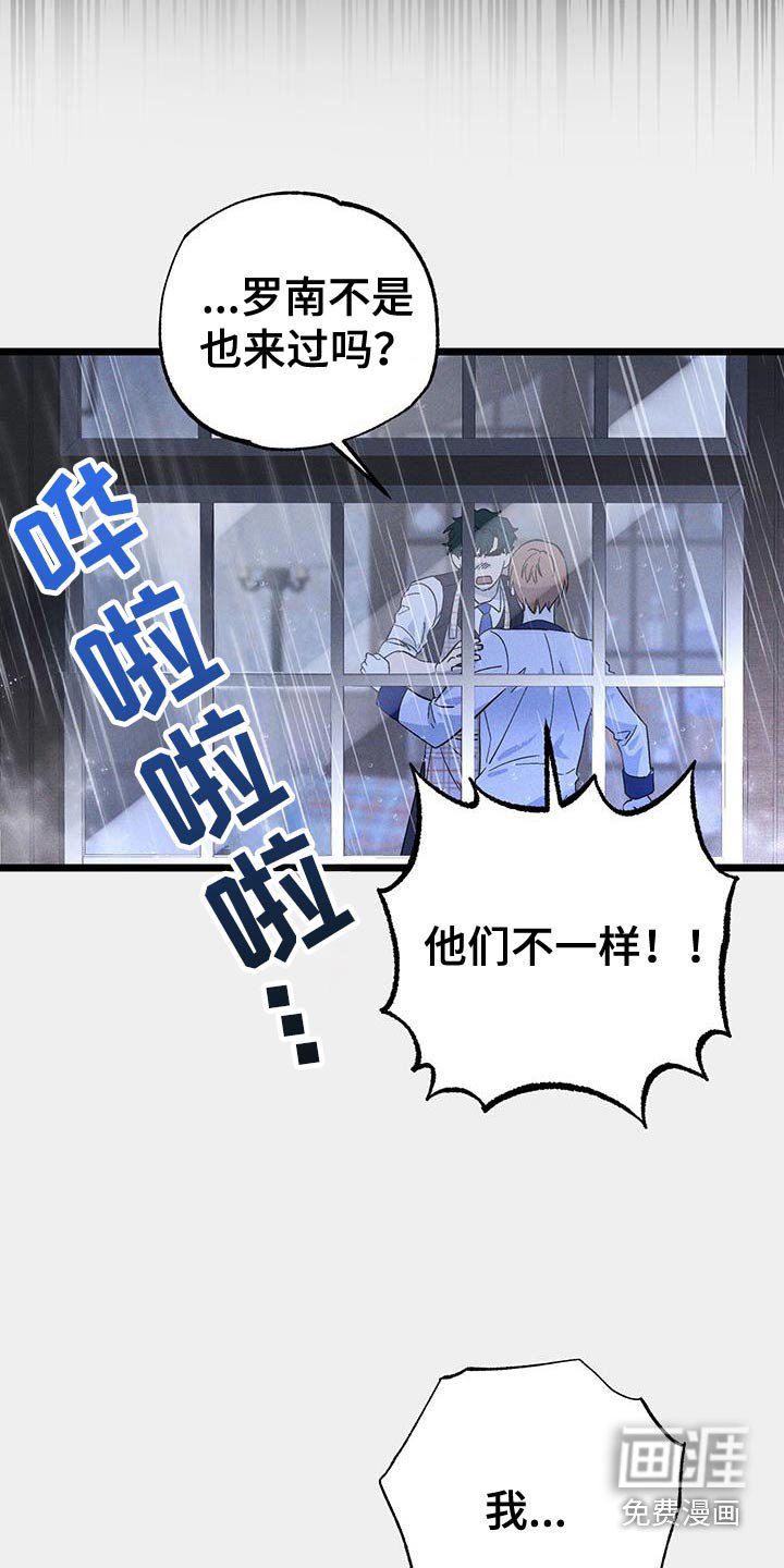 第95章：【第二季】是不是吃醋了