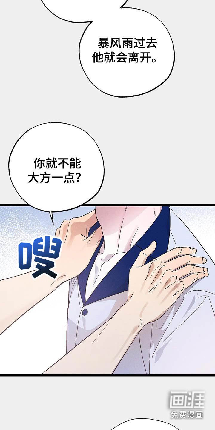 第95章：【第二季】是不是吃醋了