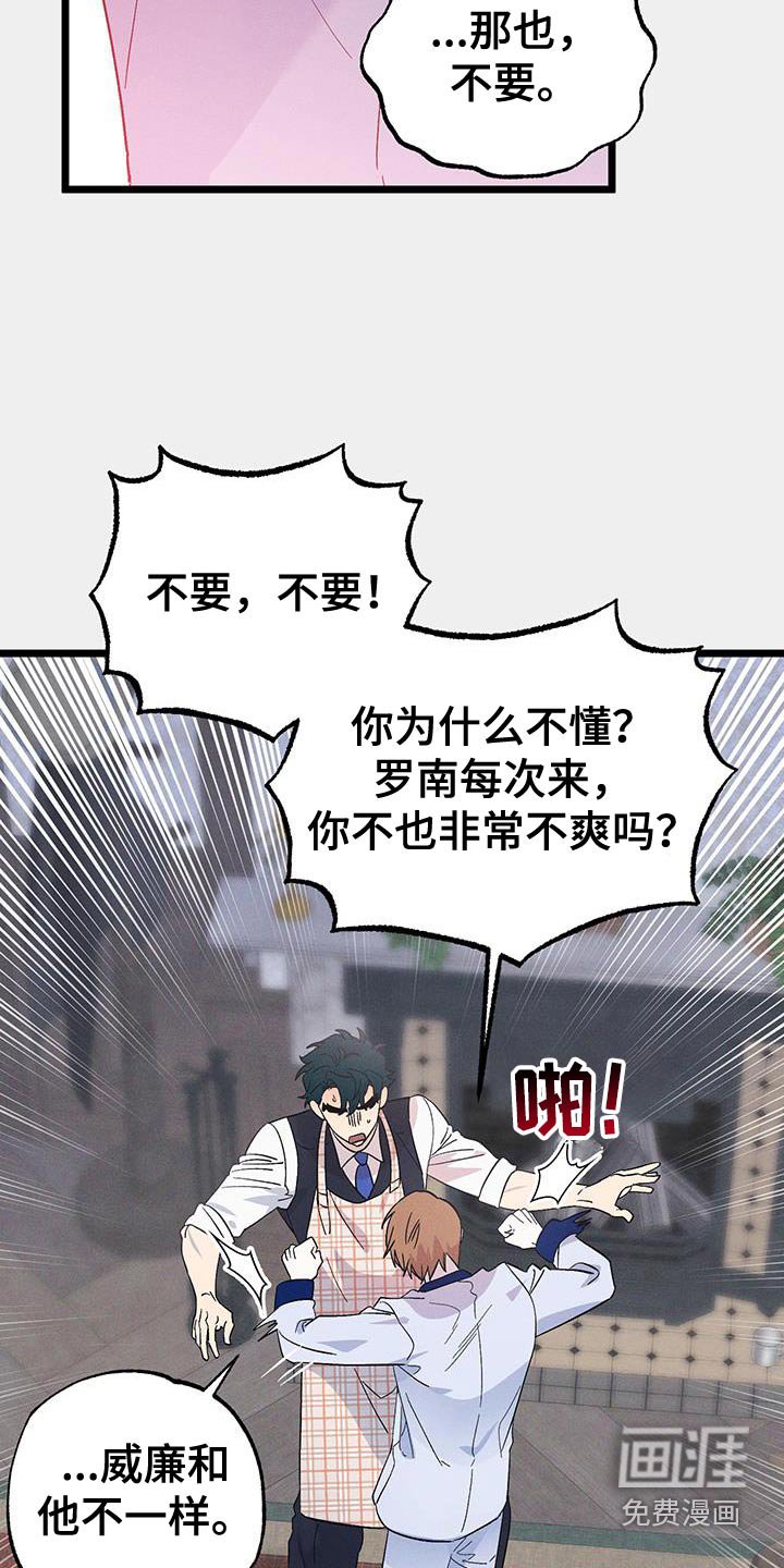 第95章：【第二季】是不是吃醋了