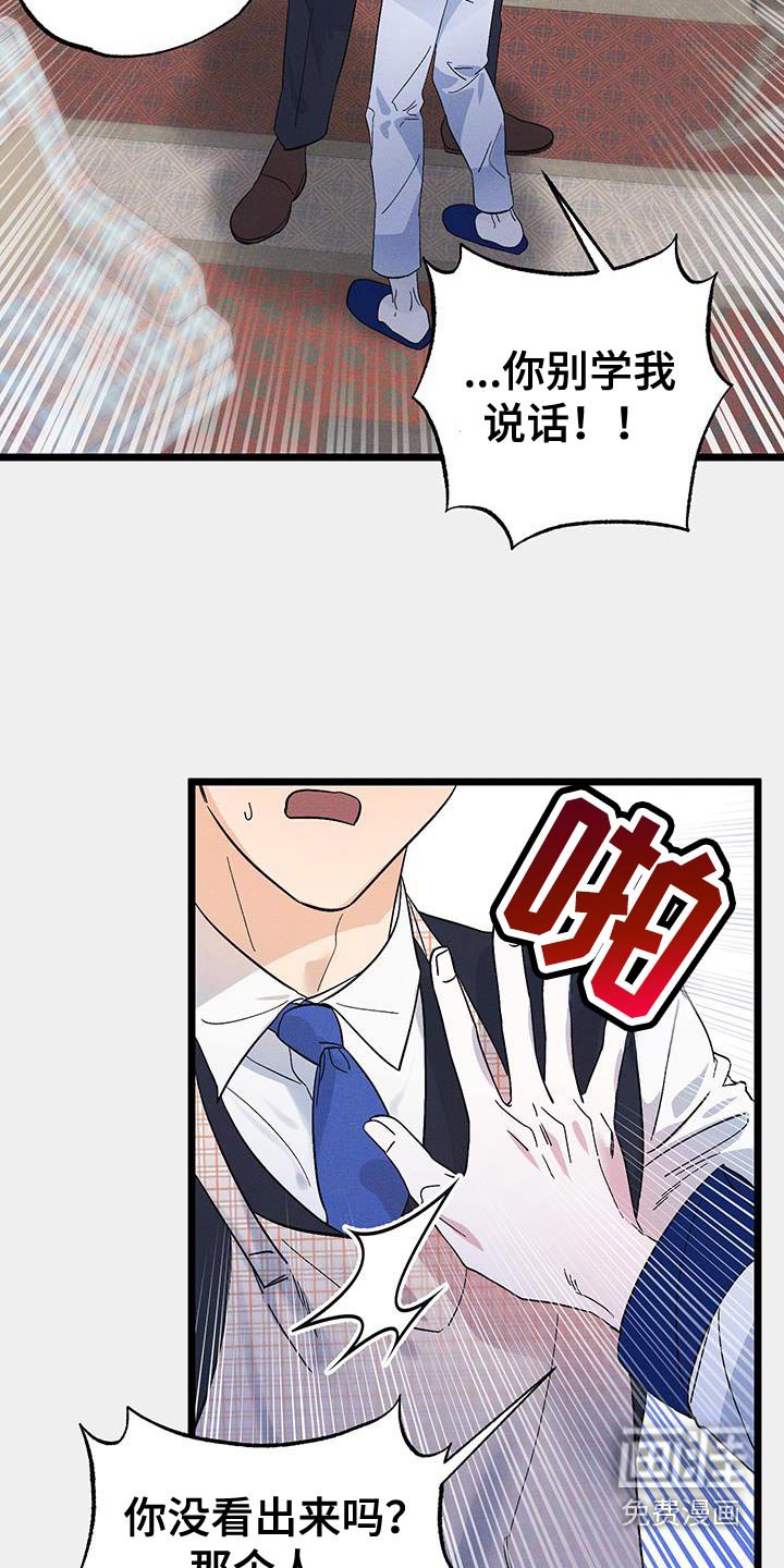 第95章：【第二季】是不是吃醋了