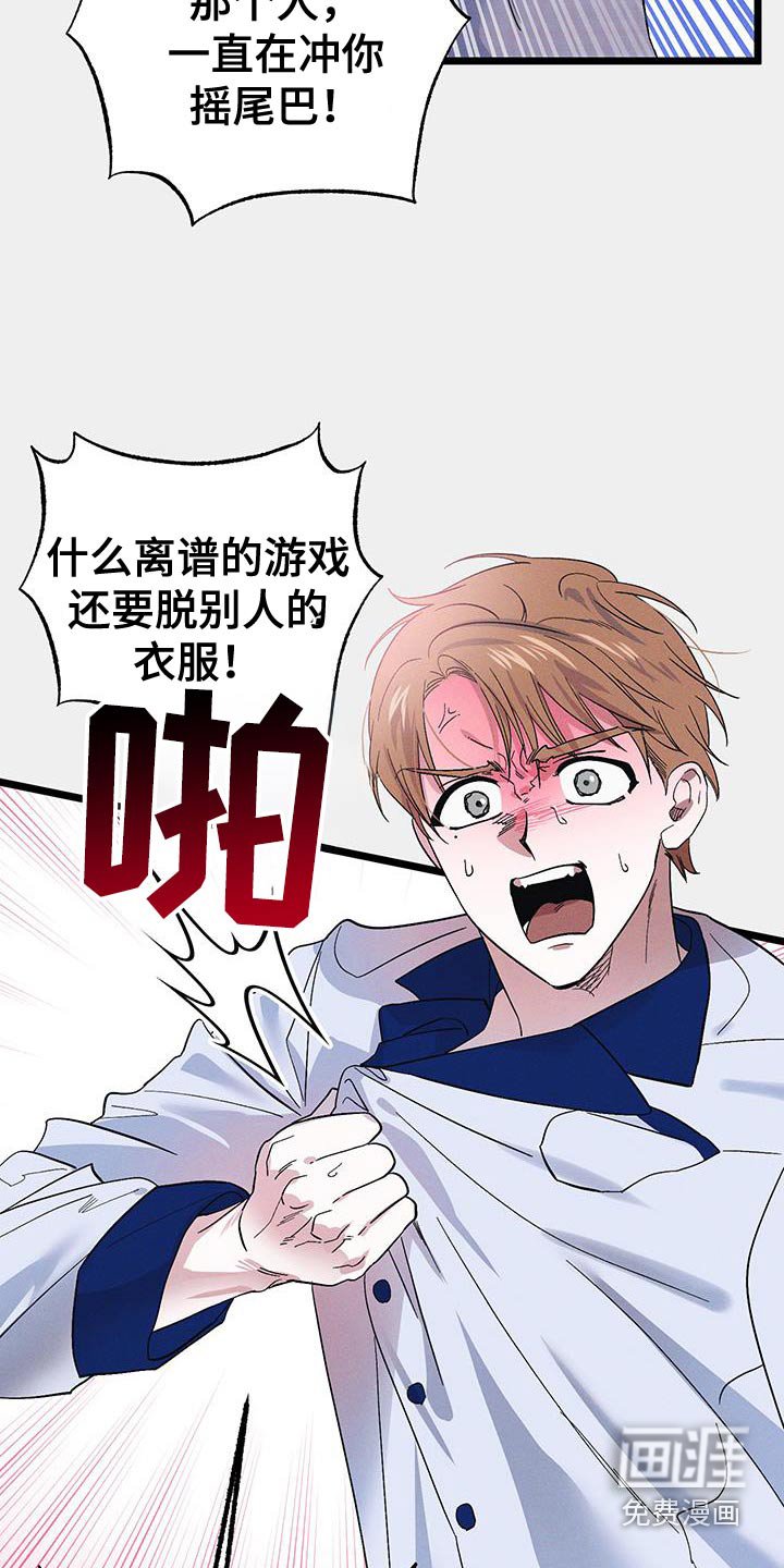 第95章：【第二季】是不是吃醋了